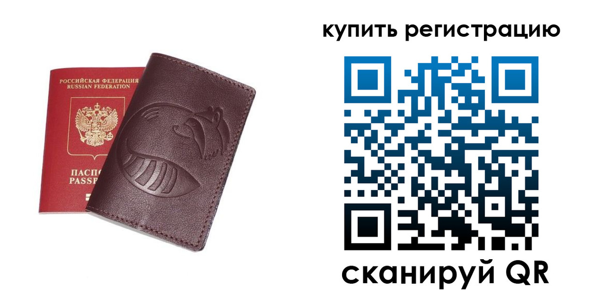 временная регистрация законно в Кабардино-Балкарии