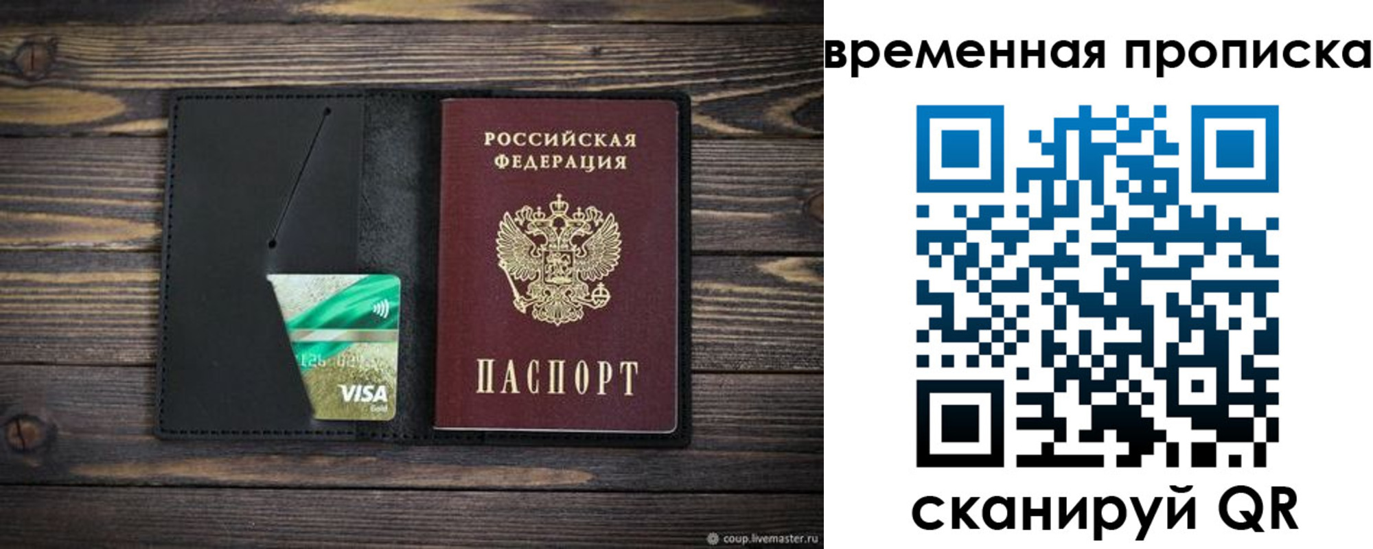 прописка паспорт в Кабардино-Балкарии