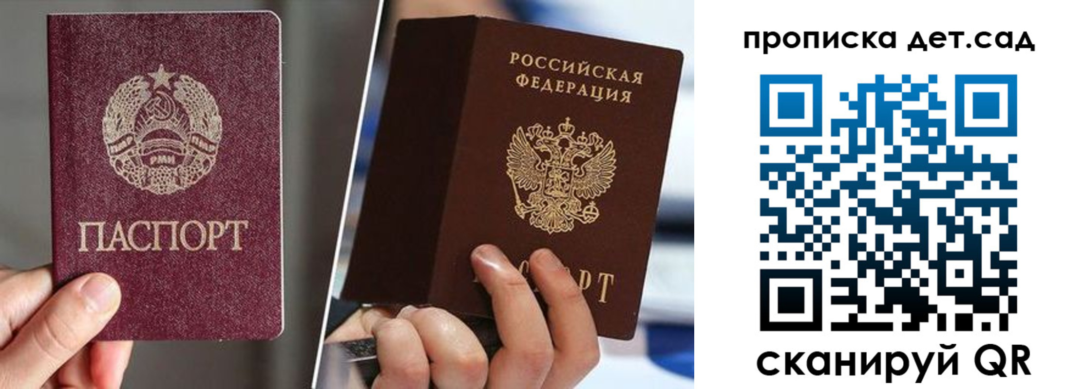 прописка законно в Кабардино-Балкарии