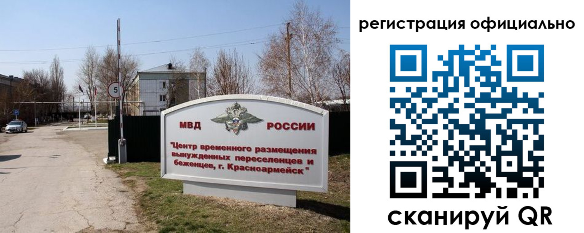 временная регистрация недорого в Кабардино-Балкарии
