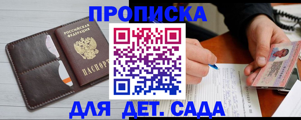 временная прописка в Кабардино-Балкарии