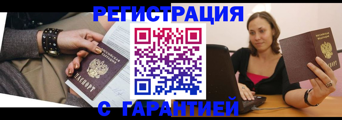 временная регистрация госуслуги в Кабардино-Балкарии