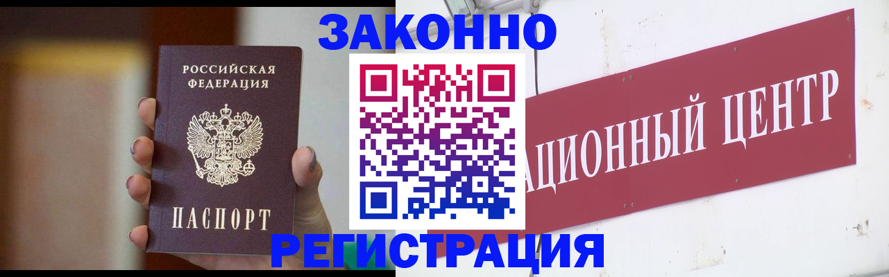 временная регистрация поиск в Кабардино-Балкарии