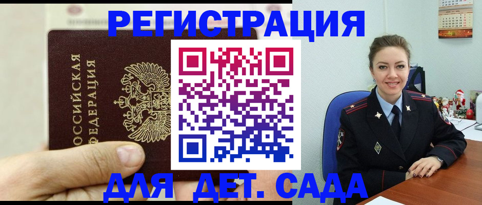 временная регистрация гарантия в Кабардино-Балкарии